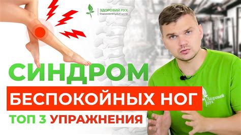 Чесотка ног перед сном: