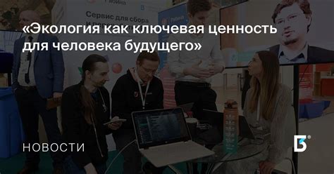 Честность: ключевая ценность современного общества