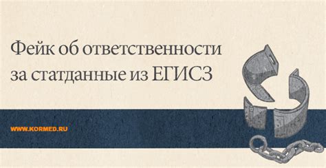 Четвертый аспект: обеспечение ответственности чиновников