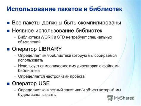 Четвертый способ: использование специальных библиотек