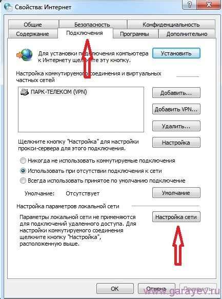 Четвертый способ: обращение в сервисный центр для отключения входа 3.5