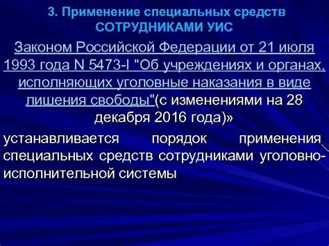 Четвертый способ: применение специальных средств