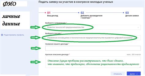 Четвертый шаг: Ожидание рассмотрения заявки