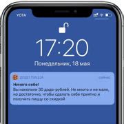 Четвертый шаг: Отключите push-уведомления