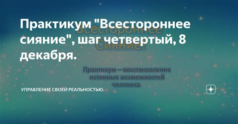 Четвертый шаг: Управление активностью подписчиков