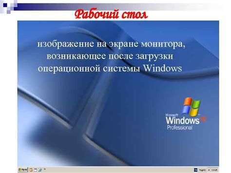 Четвертый шаг: дождитесь загрузки операционной системы