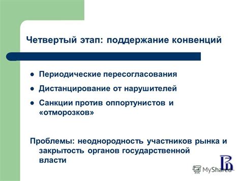 Четвертый этап настройки: поддержание оптимального режима