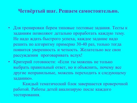 Четвёртый шаг: выбор продолжительности самоочистки