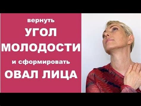 Четкий овал лица: советы и упражнения