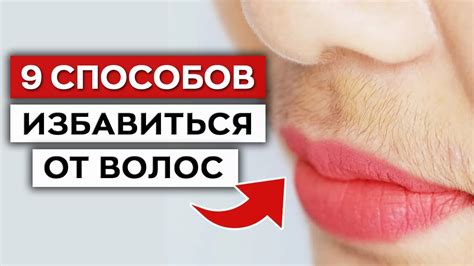 Четыре эффективных способа устранить нежелательные волосы на лице у женщин