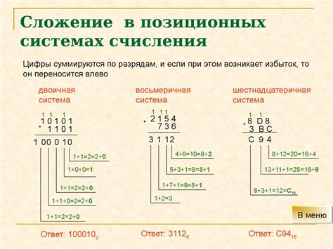 Число в разных системах счисления