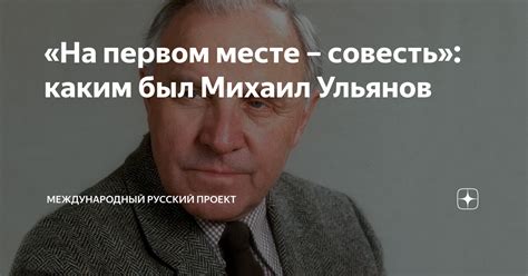 Чистая совесть на первом месте