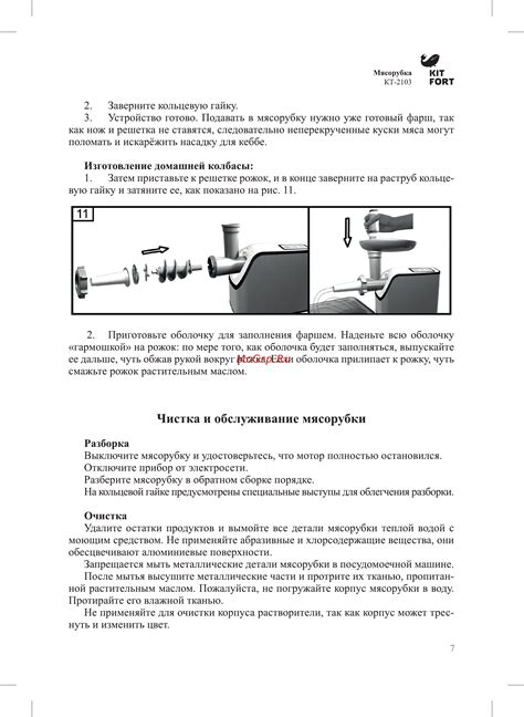 Чистка и обслуживание