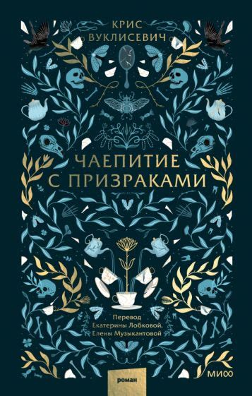 Читайте книги и купите чаепитие