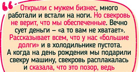 Чрезмерное вмешательство родственников