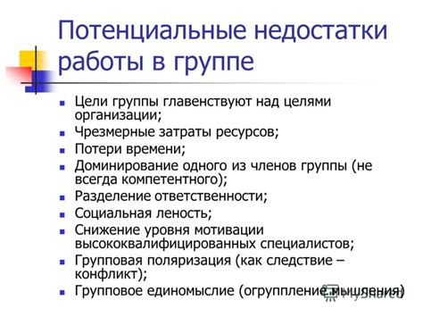 Чрезмерные потери времени