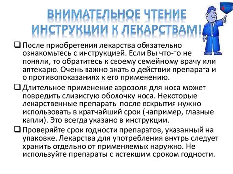 Чтение инструкции к форме