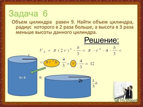 Что влияет на объем цилиндрической емкости?