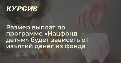 Что влияет на сумму выплат по сокращению