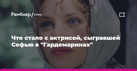 Что впечатлило Софью в молчалине?