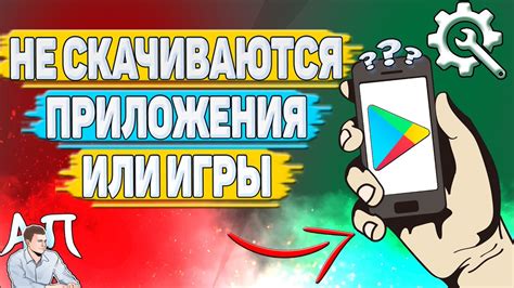 Что делать, если Гугл Плей игры не работает?