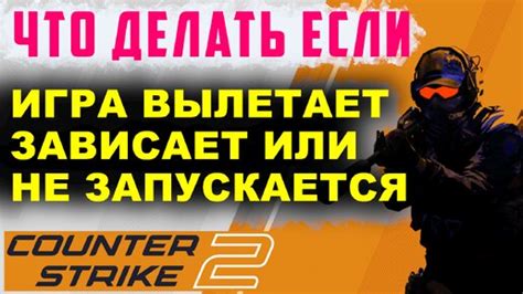 Что делать, если КС ГО долго запускается?