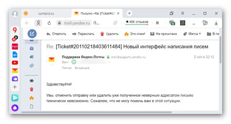 Что делать, если автовыбор не работает в Яндекс почте