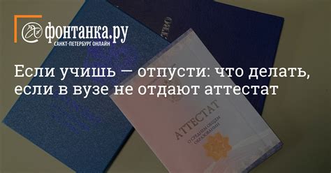 Что делать, если аттестат ПТУ не может быть восстановлен