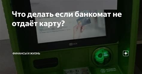 Что делать, если банкомат не принимает карту ВТБ?