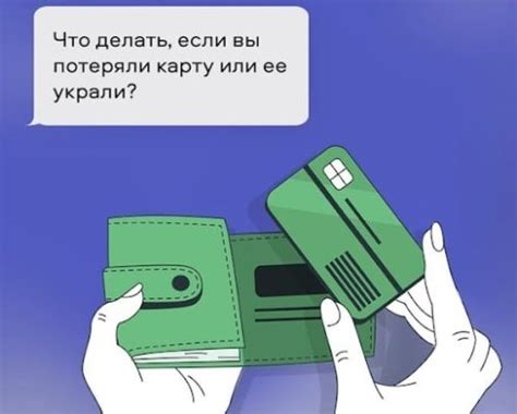 Что делать, если ваша российская карта потеряна или украдена на территории другой страны