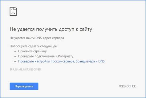 Что делать, если возникает ошибка "Не удается открыть эту страницу"