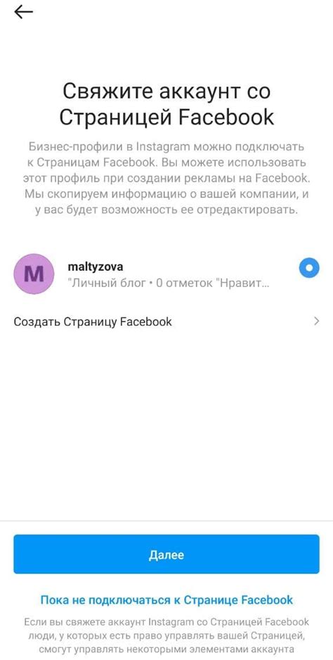 Что делать, если возникают проблемы при подключении аккаунта Instagram в smmplanner