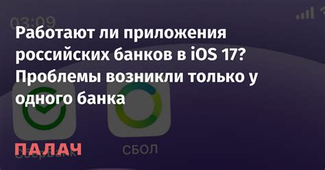 Что делать, если возникли проблемы при использовании приложения Банка России