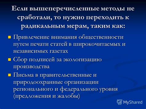 Что делать, если все вышеперечисленные методы не сработали