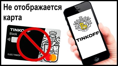 Что делать, если выписка в приложении Тинькофф не доступна