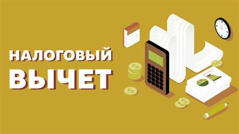 Что делать, если вычет не был учтен в декларации