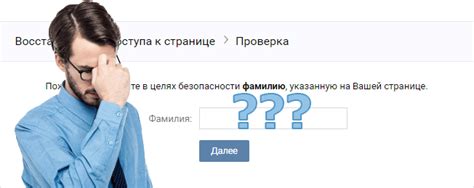 Что делать, если вы не найдете фамилию по номеру телефона в ВКонтакте