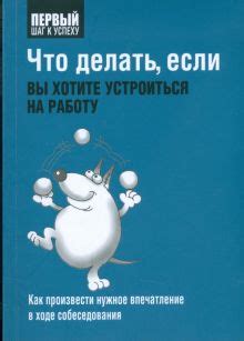 Что делать, если вы хотите сохранить работу