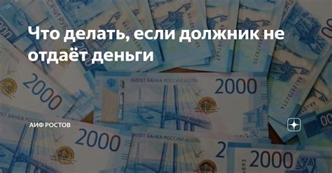 Что делать, если должник не отвечает на звонки и сообщения