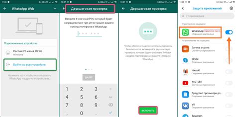 Что делать, если доступ к WhatsApp был скомпрометирован