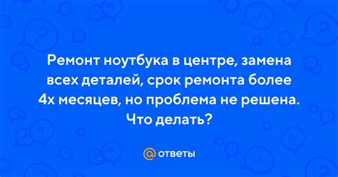 Что делать, если жалоба не решена в срок