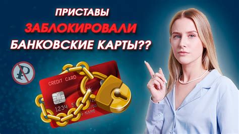 Что делать, если заблокировали накопительную карту Пятерочка