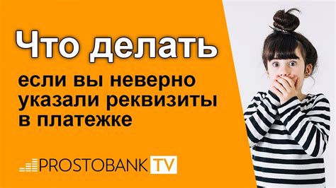 Что делать, если забыли реквизиты?