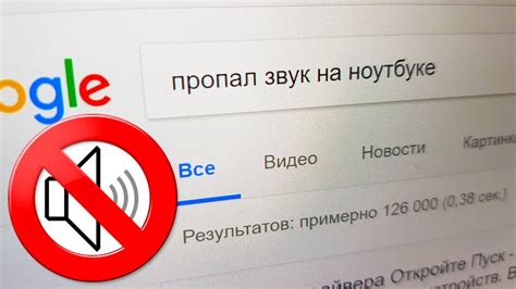 Что делать, если звук уведомлений не отключается?