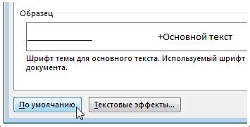 Что делать, если изменение шрифта не работает