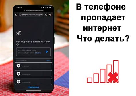 Что делать, если интернет пропадает на телефоне