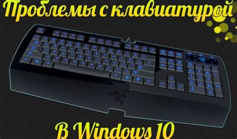 Что делать, если клавиатура для компьютера не работает?