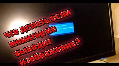 Что делать, если компьютер включается, а монитор остается черным экраном?