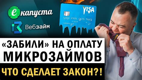 Что делать, если микрозайм не найден по паспорту