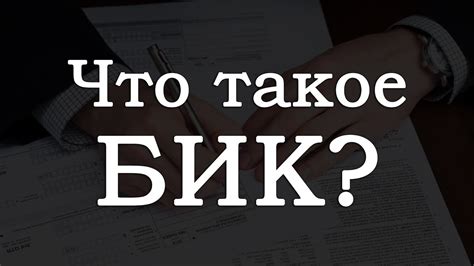 Что делать, если неверный БИК банка РНКБ